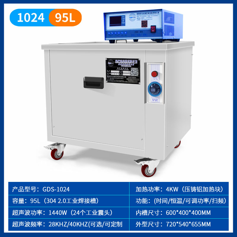 超聲波清洗機(jī)